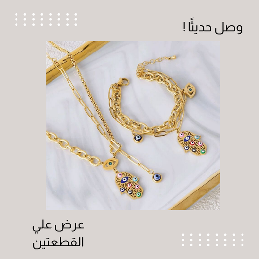 طقم كف استانلس